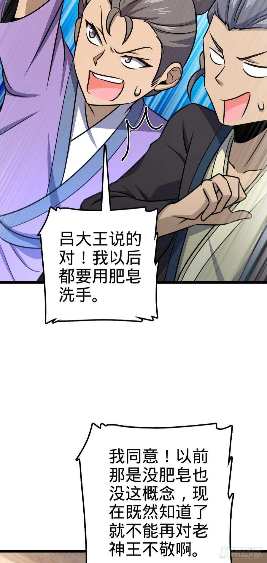 大王饶命533 王学新习惯