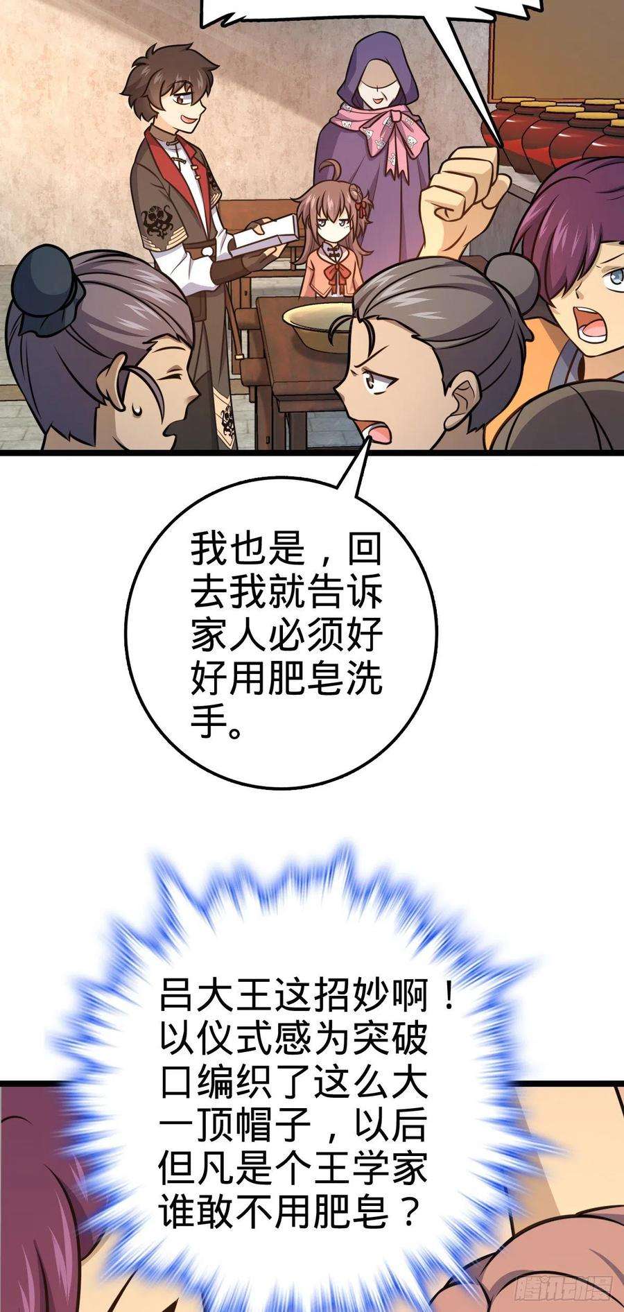 大王饶命533 王学新习惯