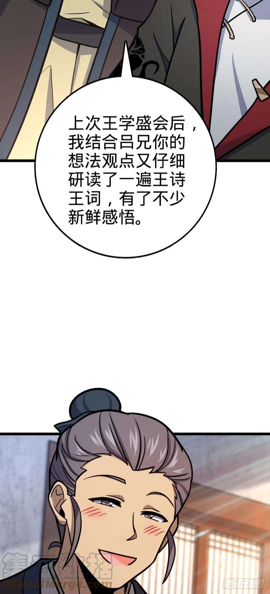 大王饶命533 王学新习惯