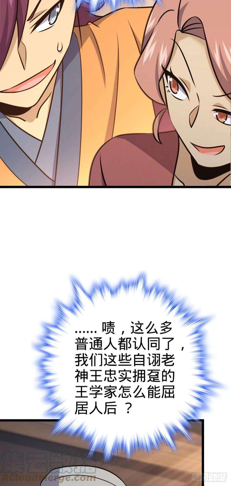 大王饶命533 王学新习惯