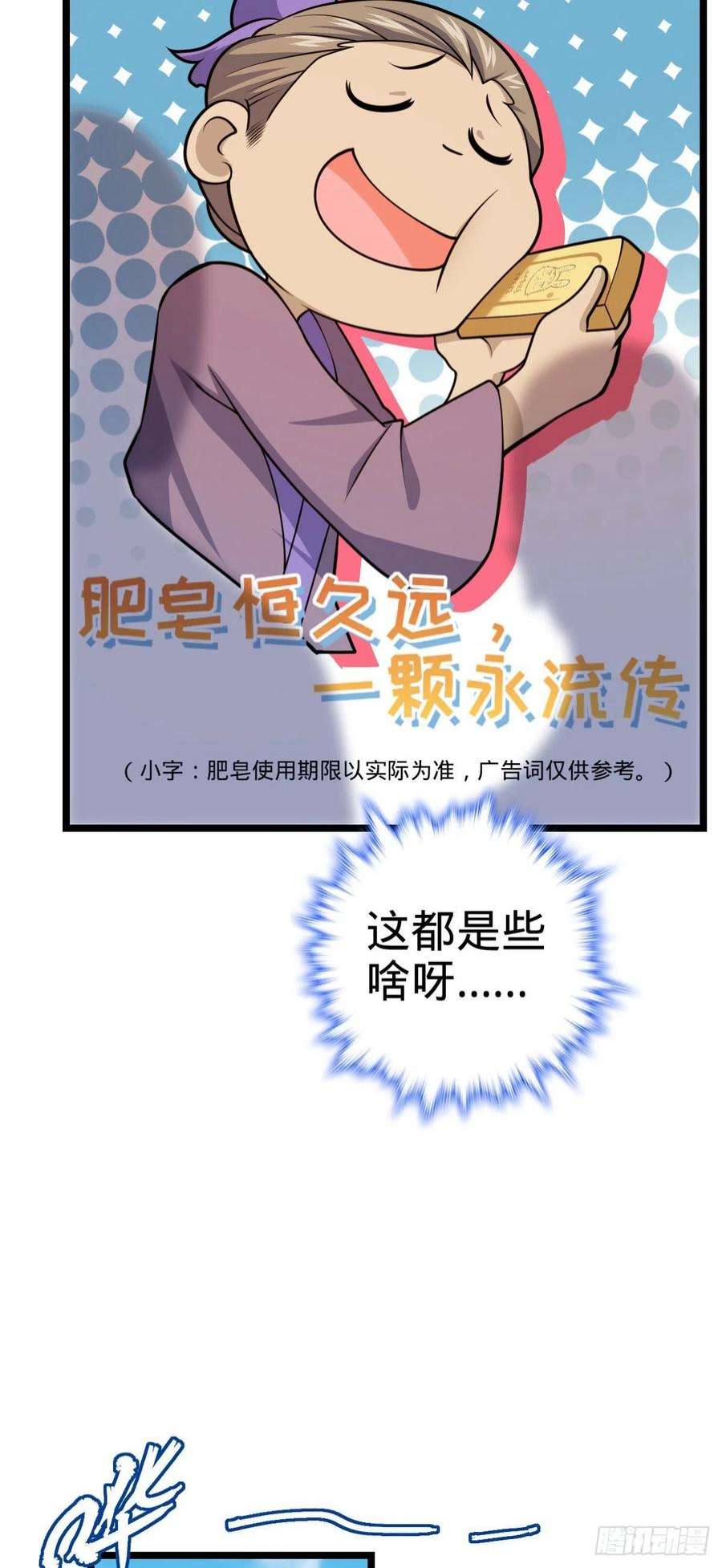 大王饶命533 王学新习惯