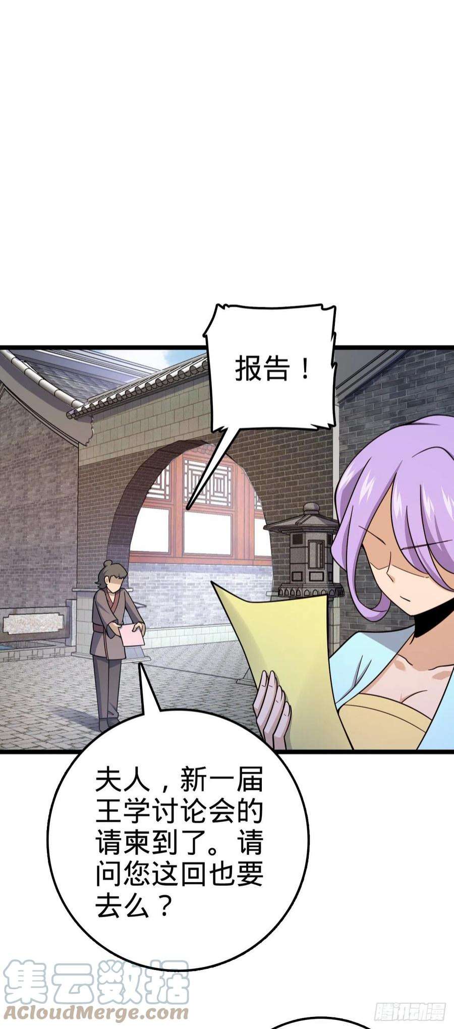 大王饶命533 王学新习惯