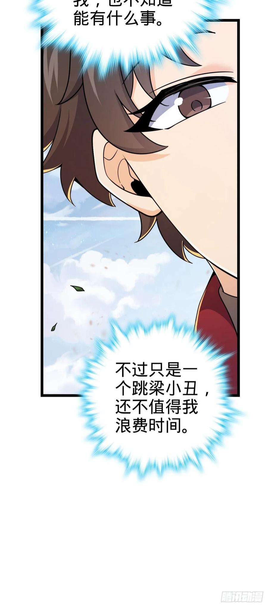 大王饶命533 王学新习惯
