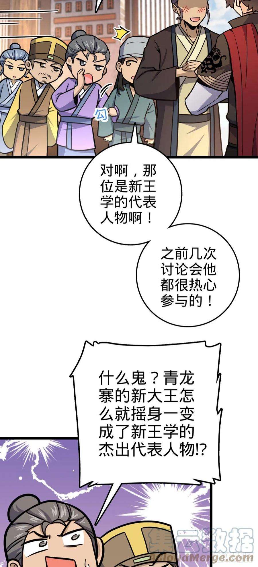 大王饶命533 王学新习惯