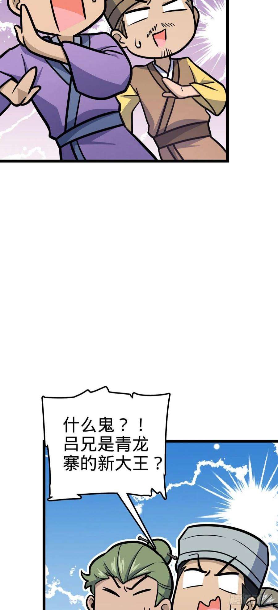 大王饶命533 王学新习惯