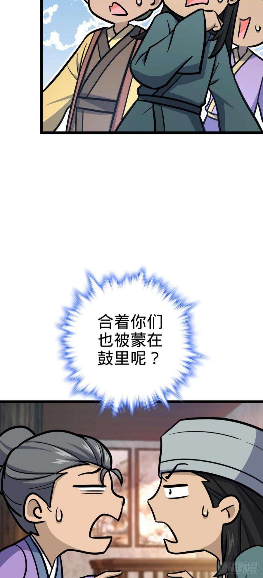 大王饶命533 王学新习惯