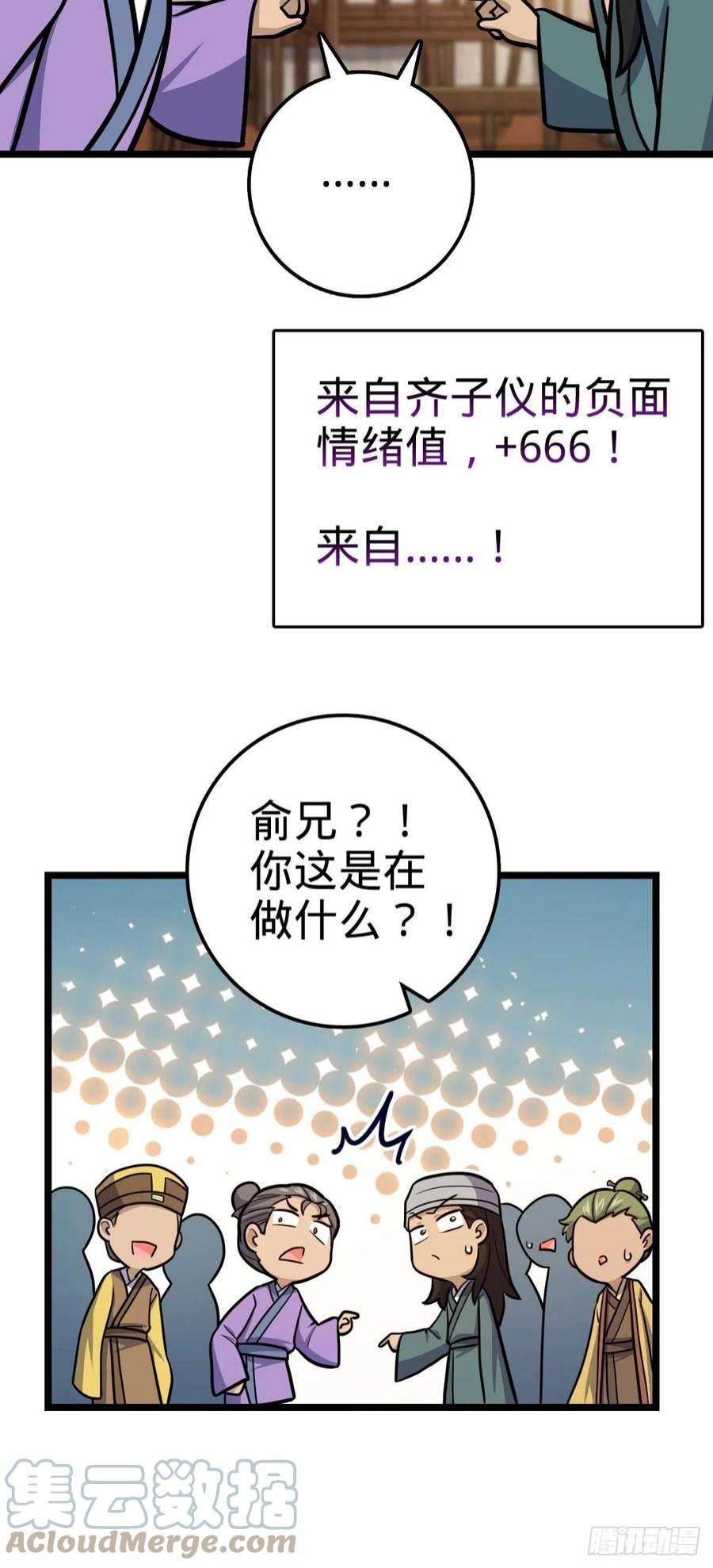 大王饶命533 王学新习惯