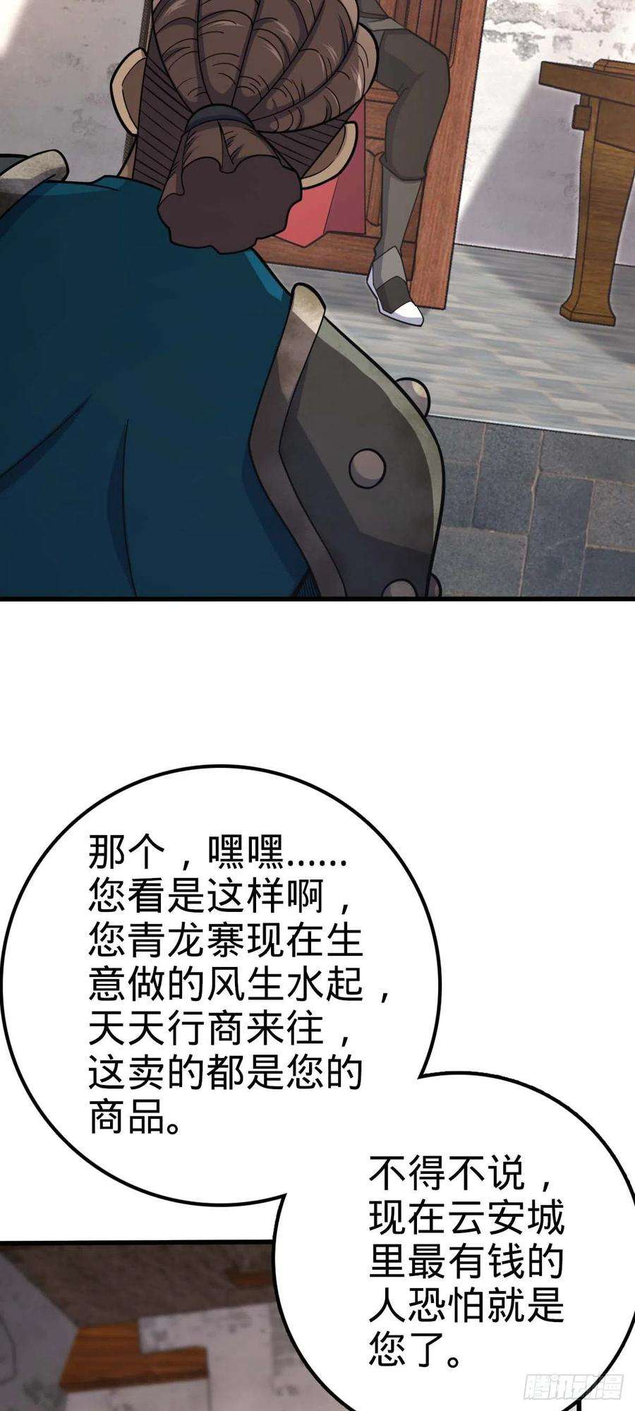 大王饶命534 黑羽军来袭