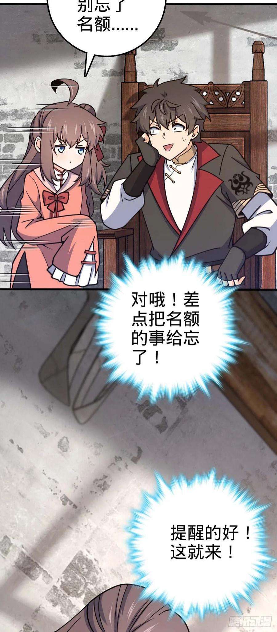 大王饶命534 黑羽军来袭