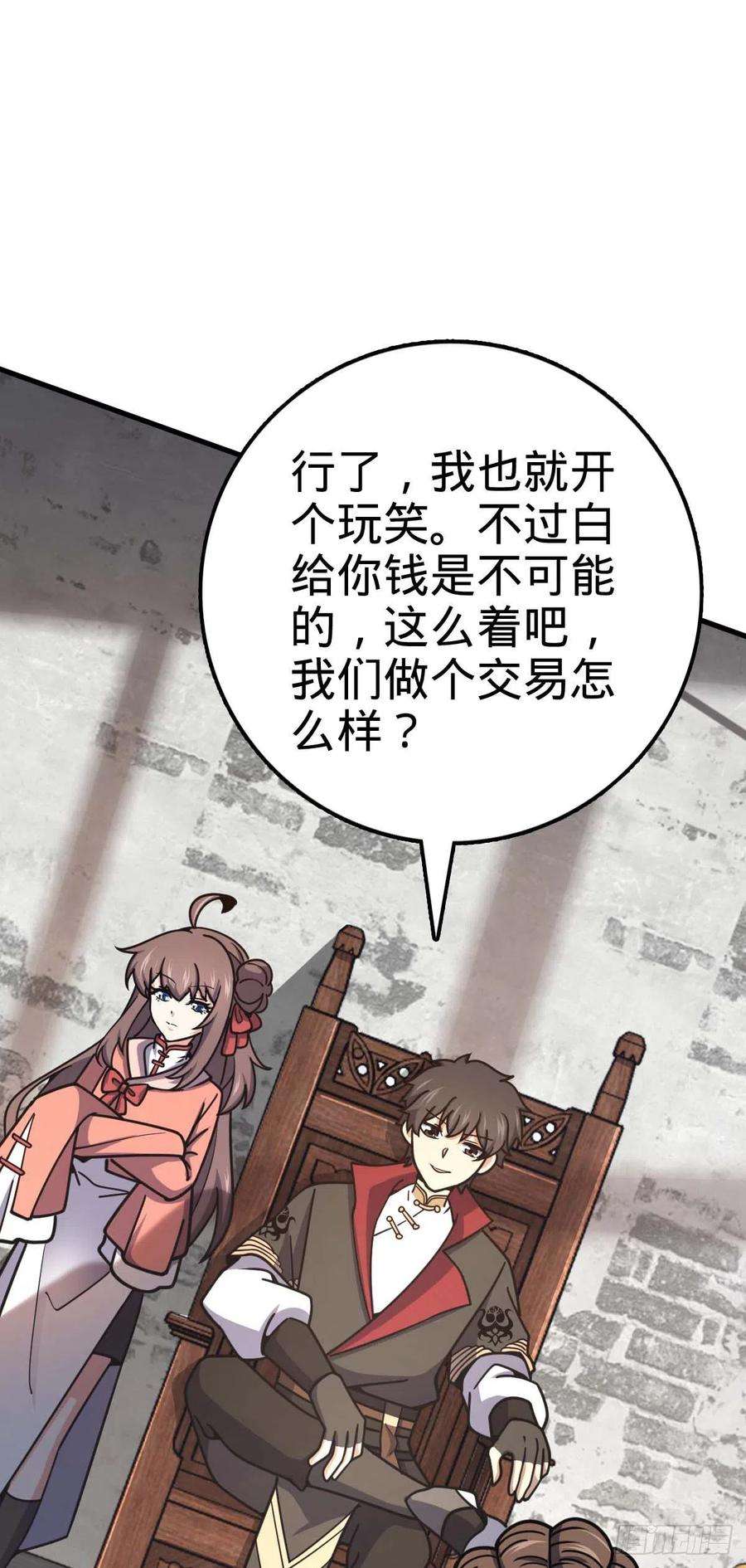 大王饶命534 黑羽军来袭