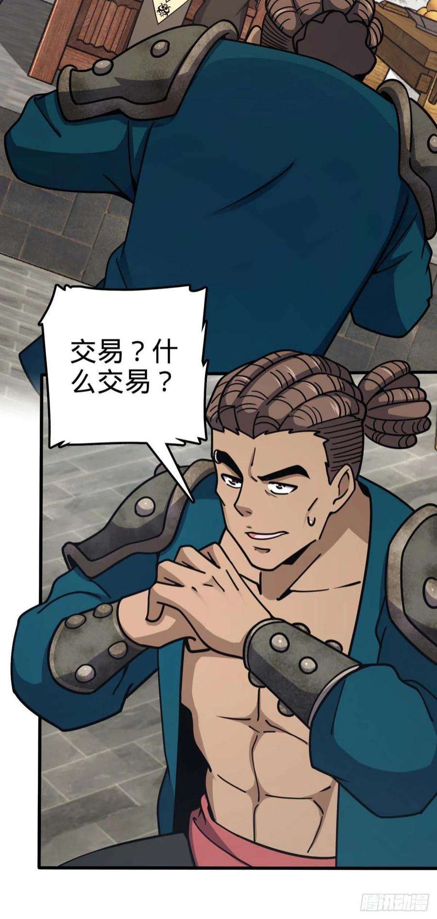 大王饶命534 黑羽军来袭