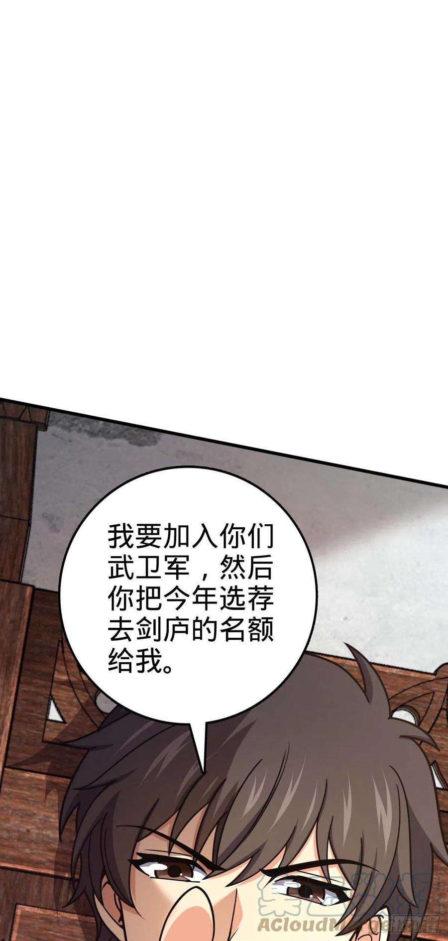 大王饶命534 黑羽军来袭