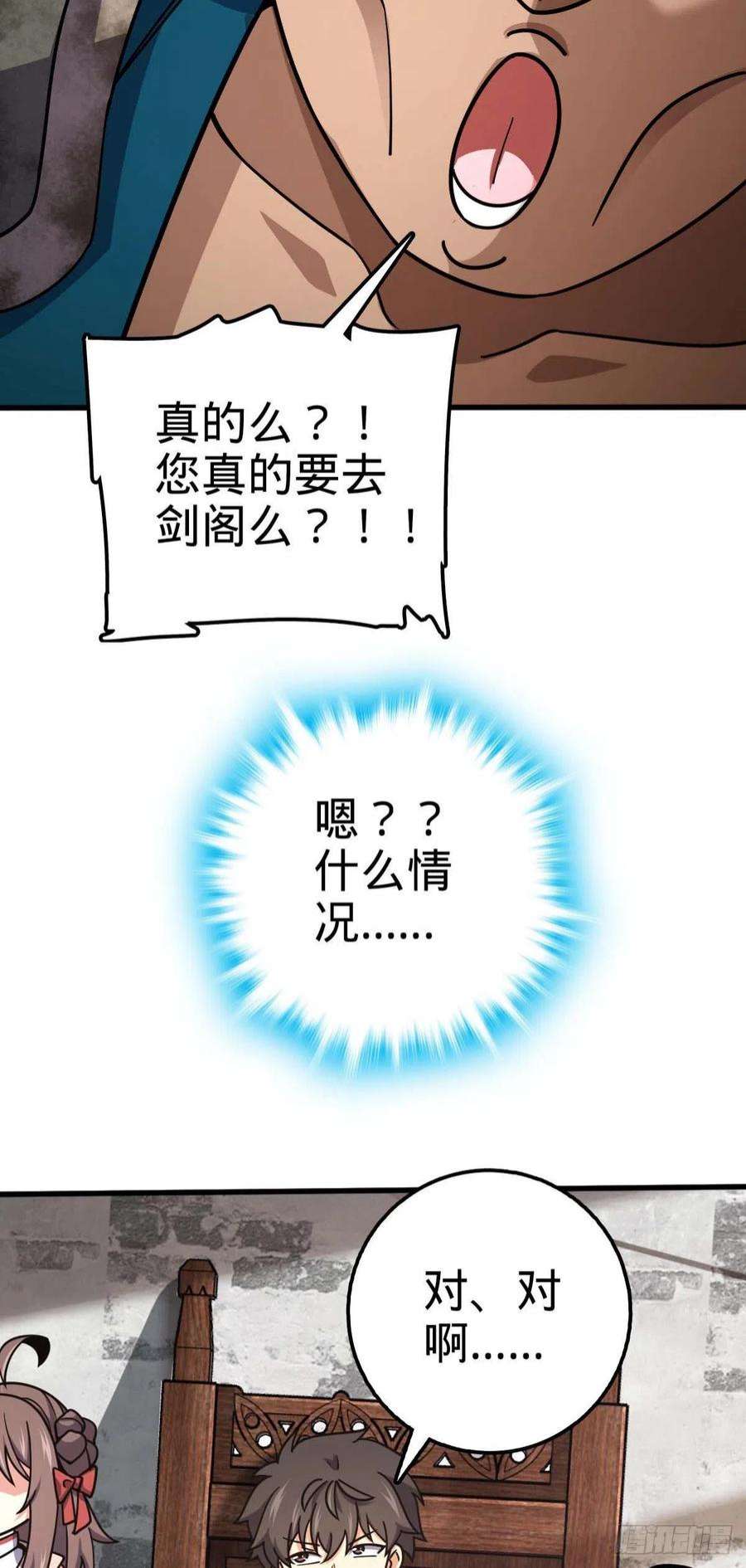 大王饶命534 黑羽军来袭
