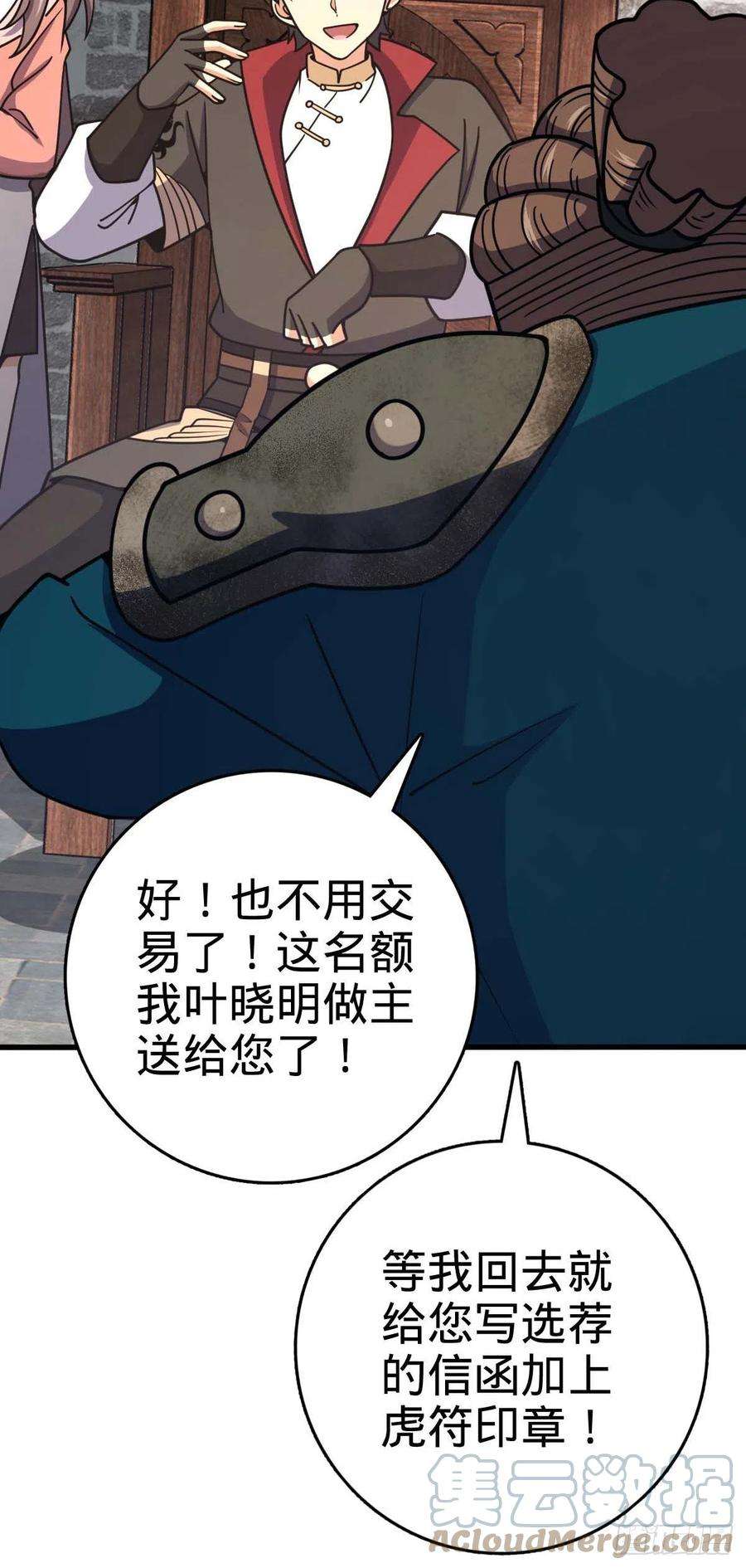 大王饶命534 黑羽军来袭