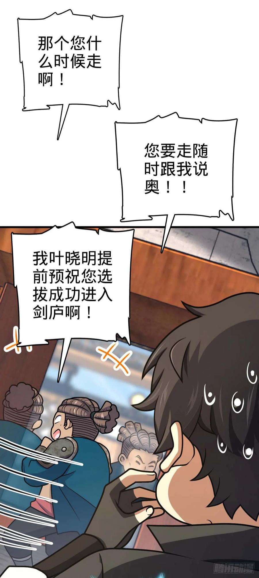 大王饶命534 黑羽军来袭