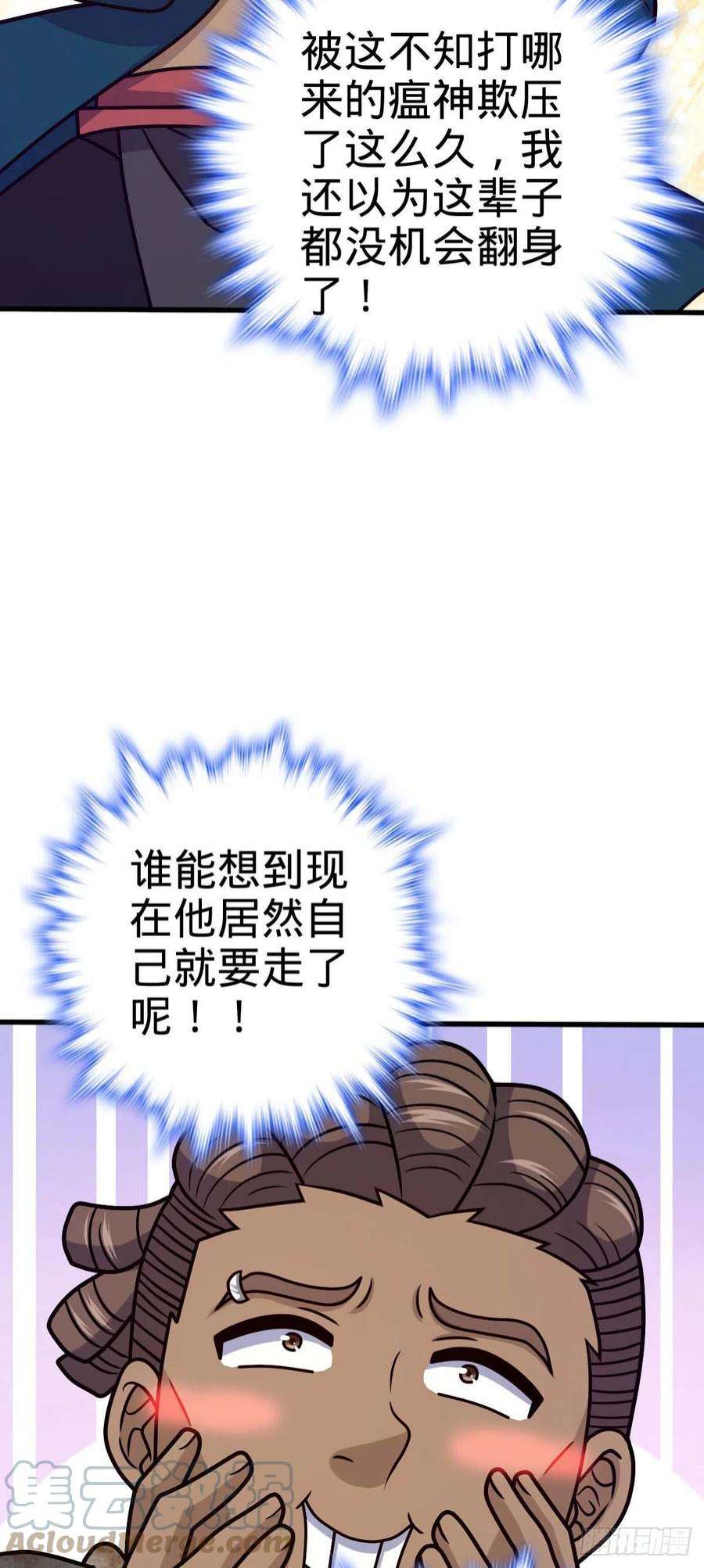 大王饶命534 黑羽军来袭