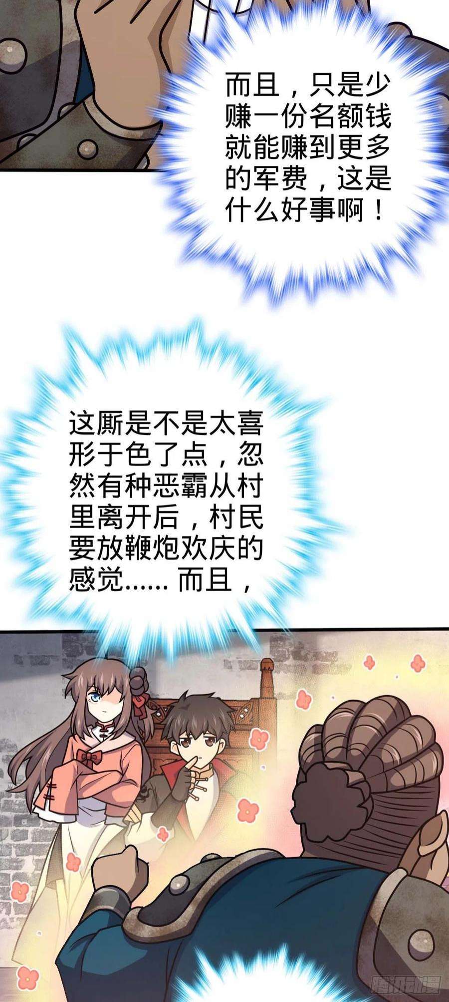 大王饶命534 黑羽军来袭