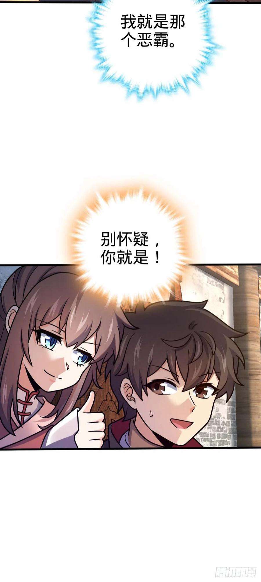大王饶命534 黑羽军来袭