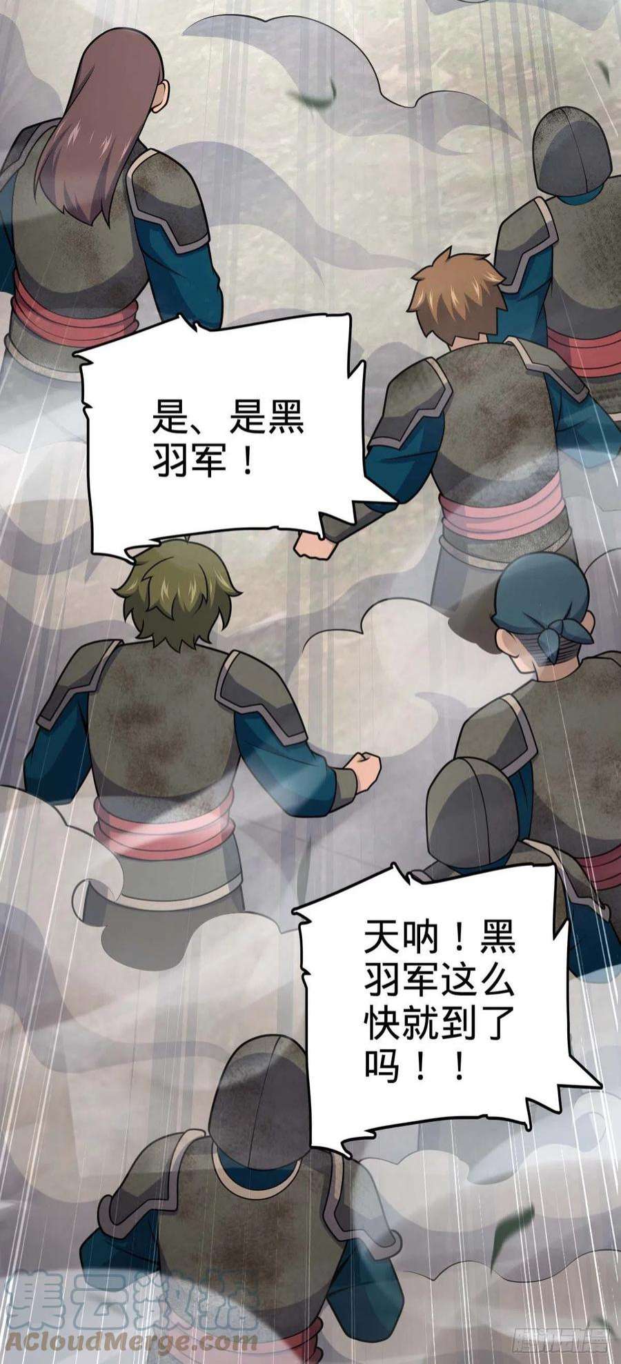 大王饶命534 黑羽军来袭