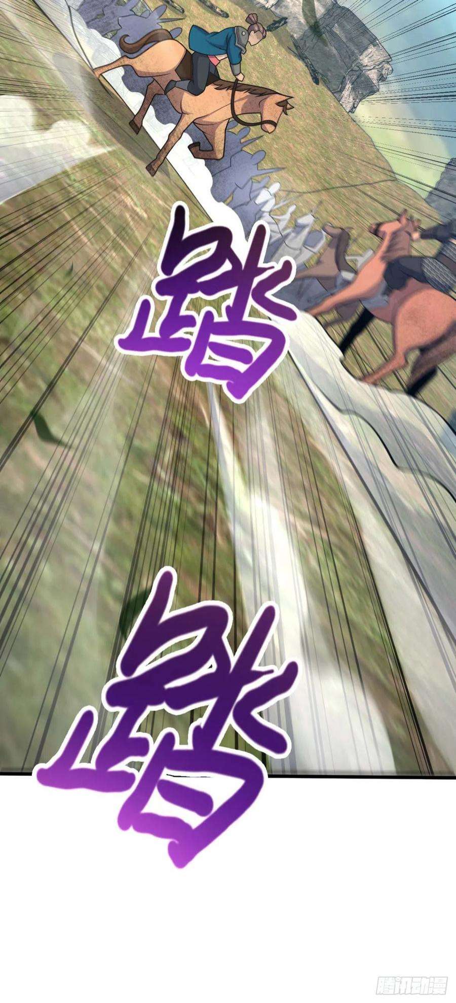 大王饶命534 黑羽军来袭