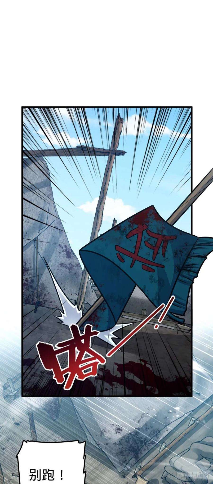 大王饶命535 武卫军的覆灭