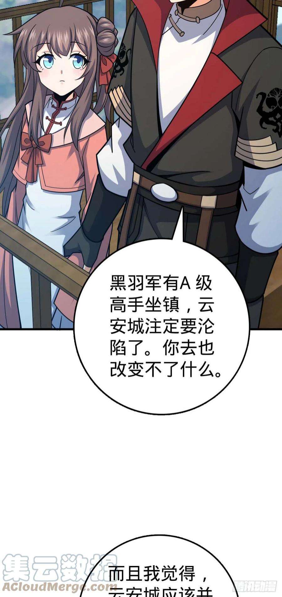 大王饶命535 武卫军的覆灭