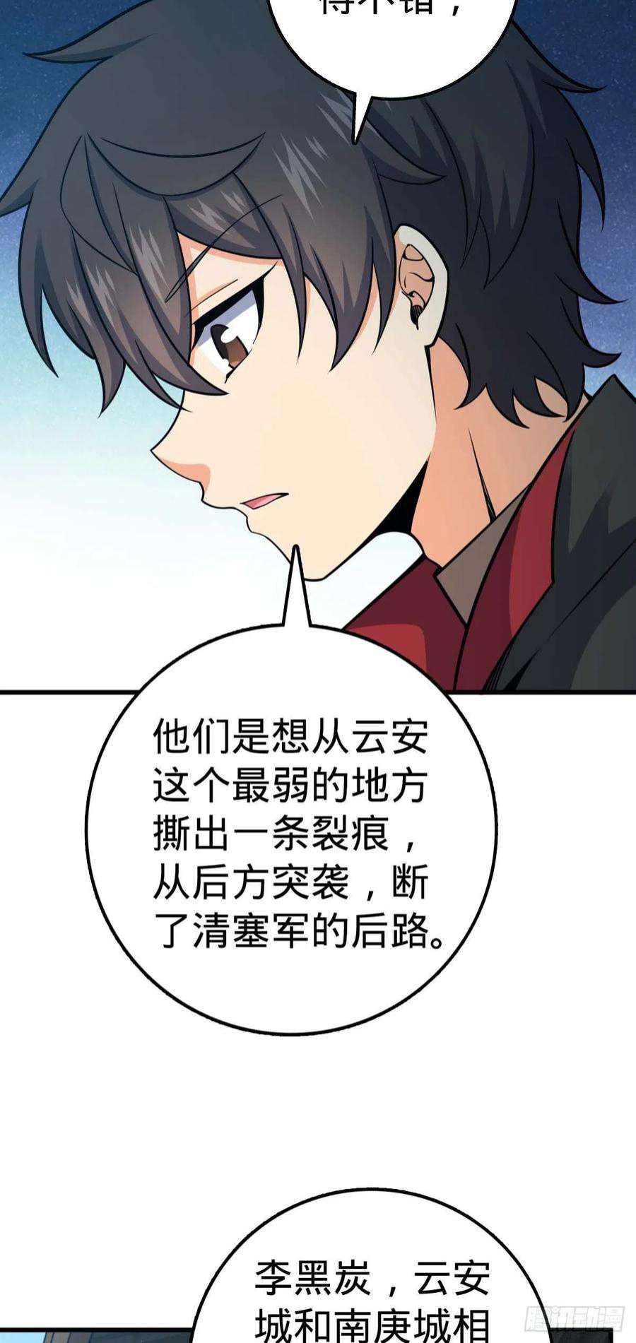 大王饶命535 武卫军的覆灭