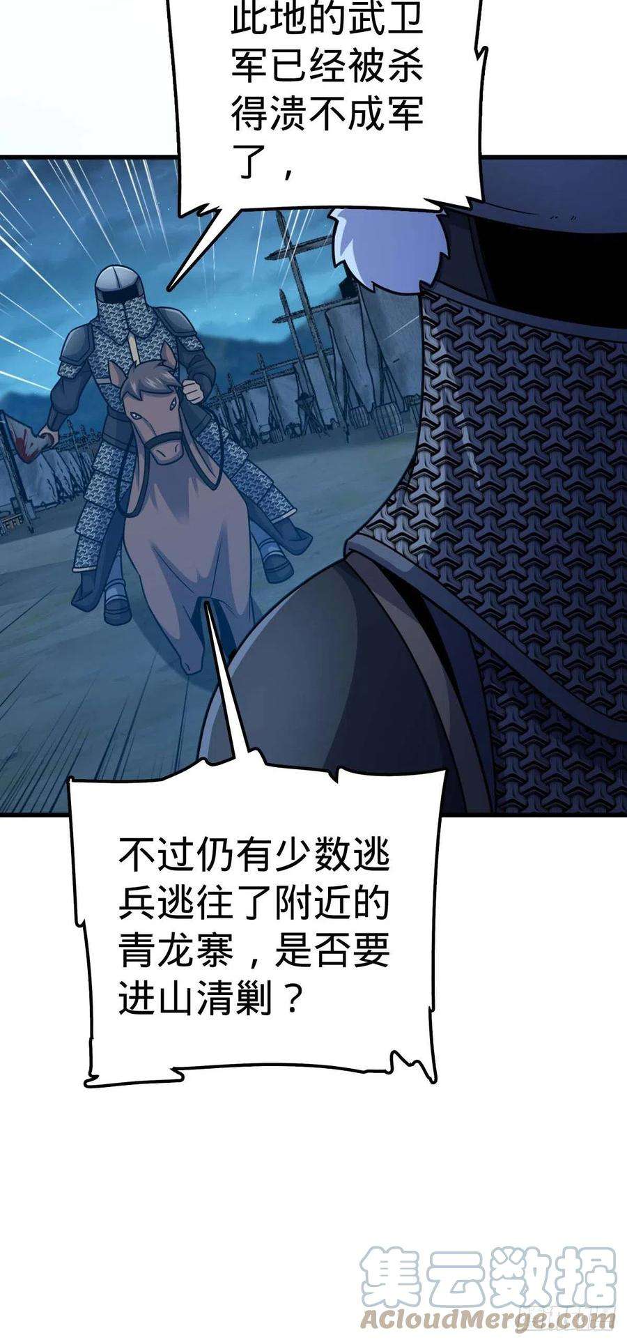 大王饶命535 武卫军的覆灭