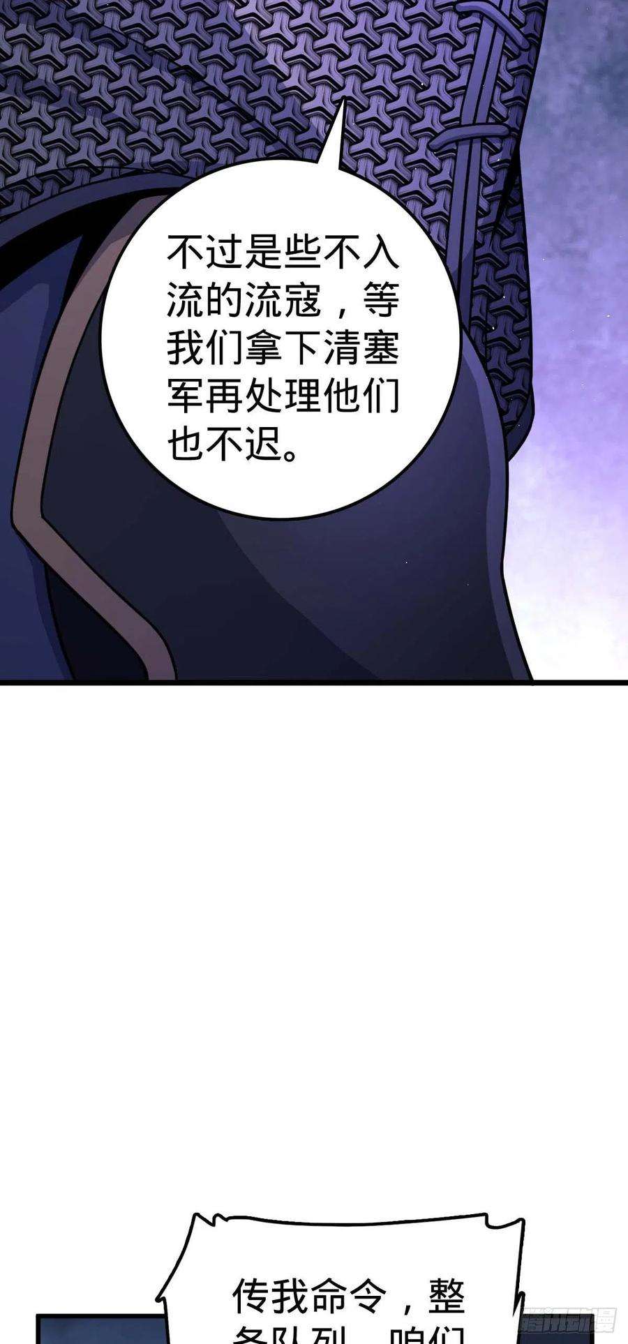 大王饶命535 武卫军的覆灭