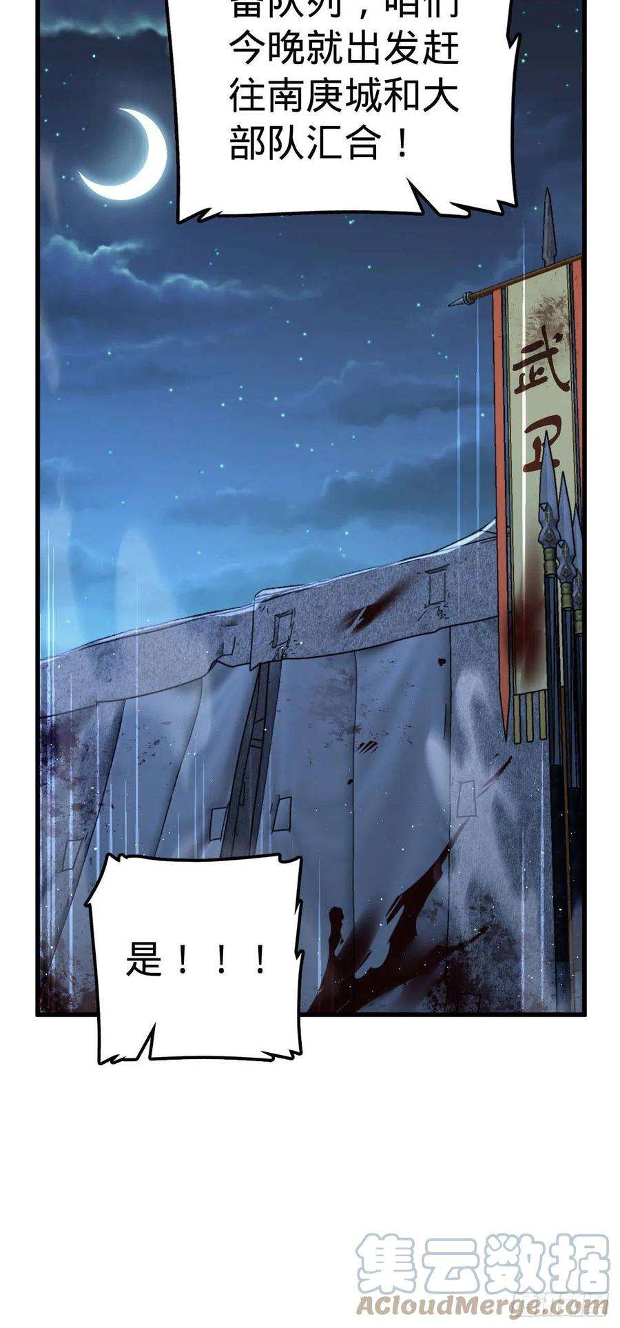 大王饶命535 武卫军的覆灭