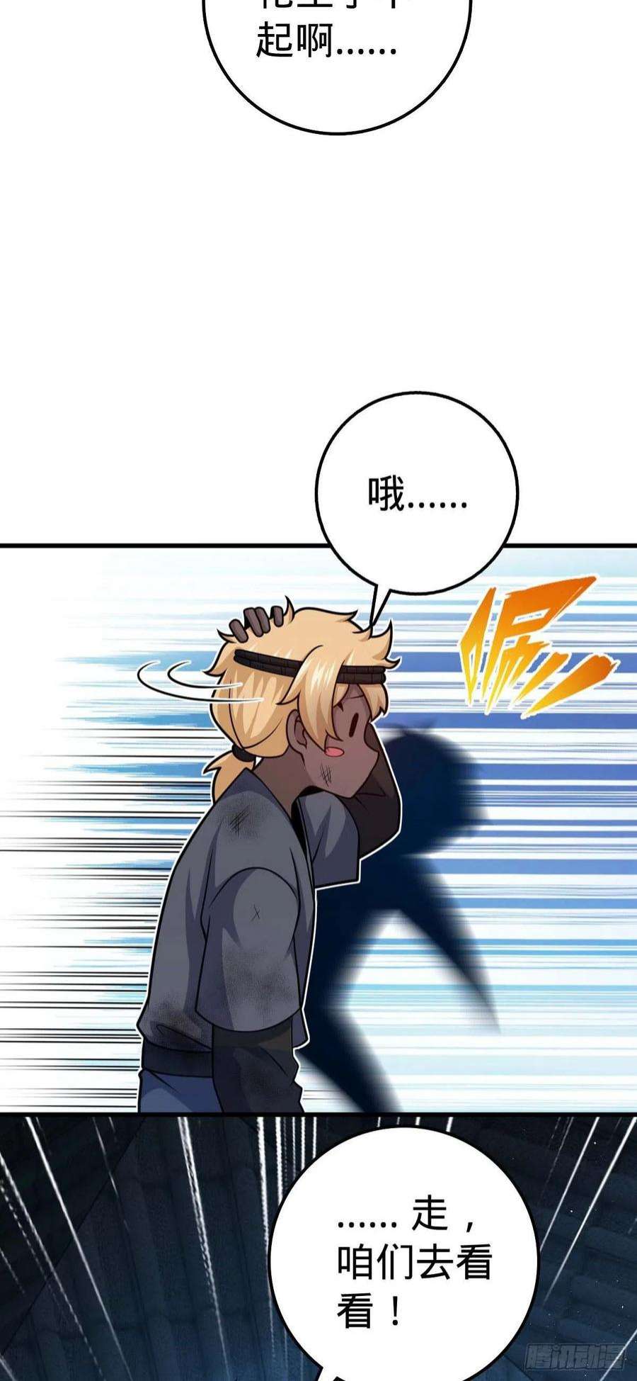 大王饶命535 武卫军的覆灭