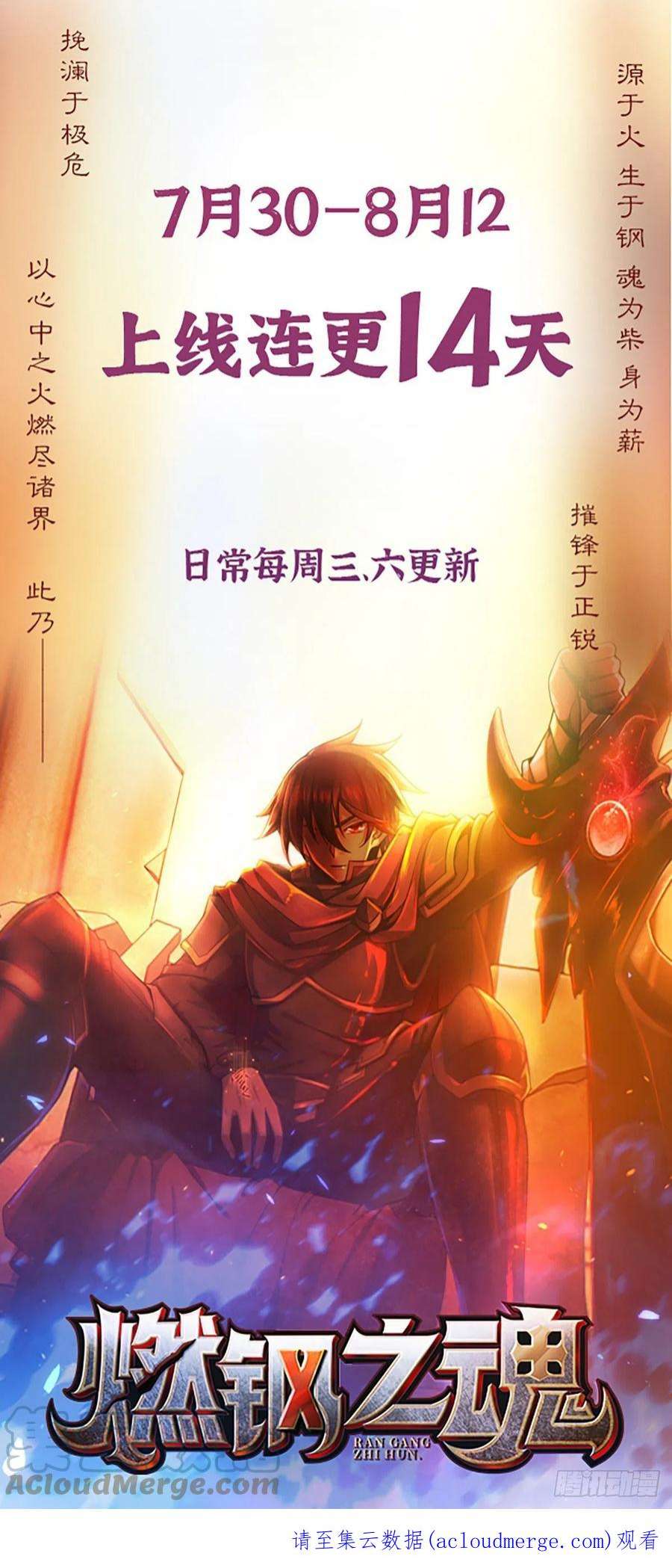 大王饶命535 武卫军的覆灭