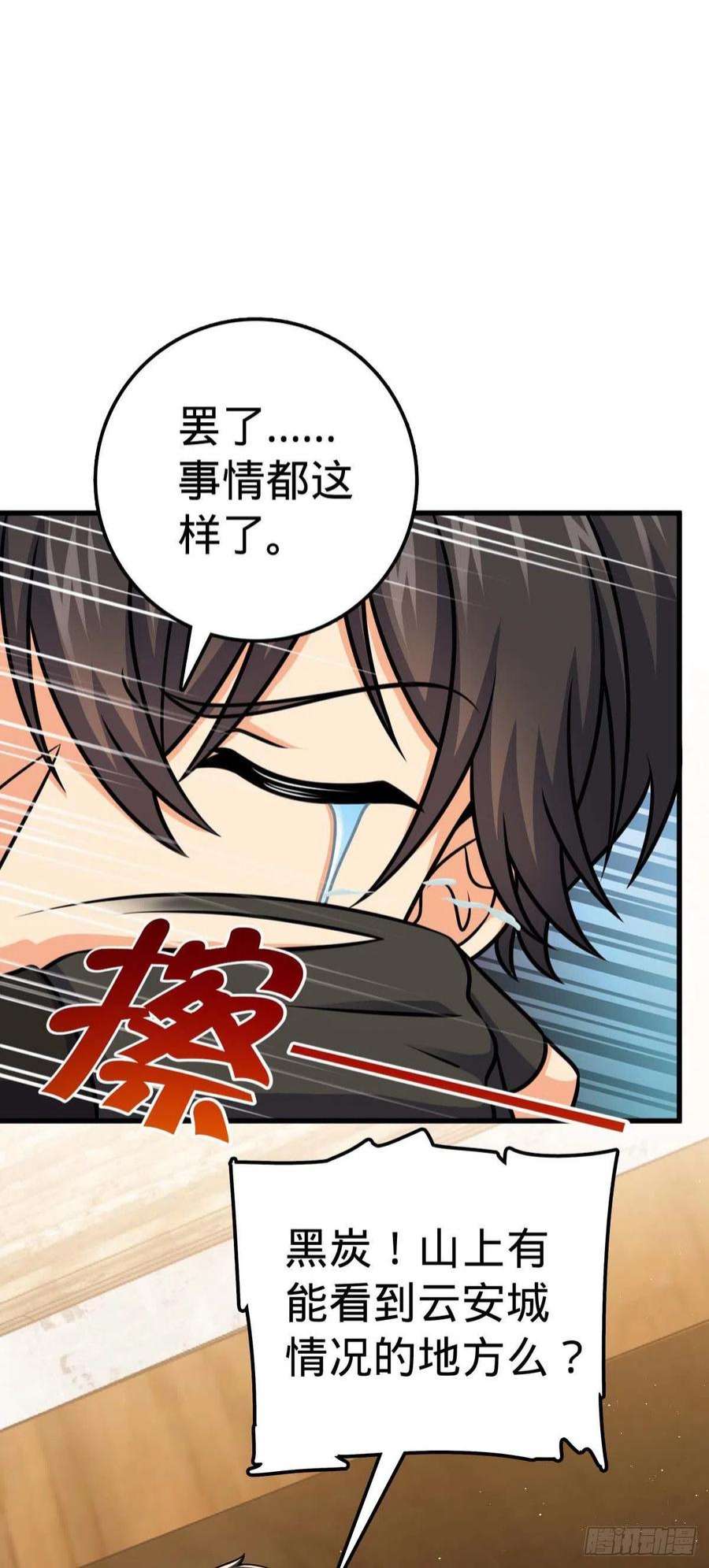 大王饶命535 武卫军的覆灭
