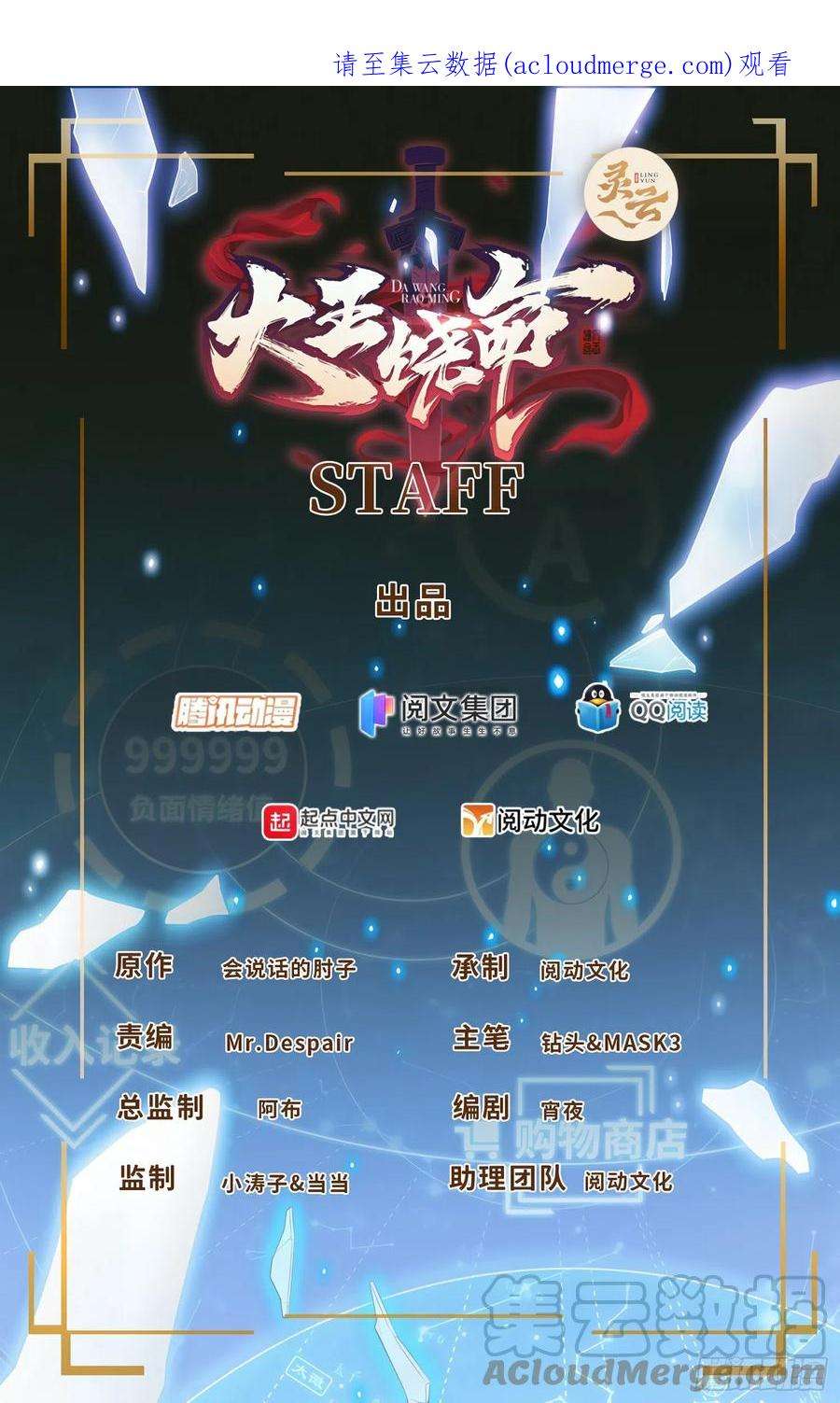 大王饶命536 刘宜钊的抉择