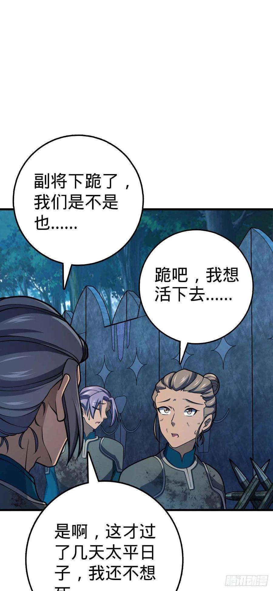 大王饶命536 刘宜钊的抉择
