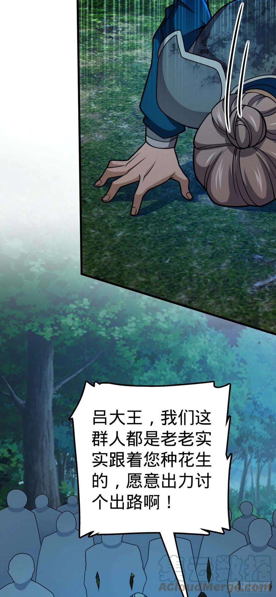 大王饶命536 刘宜钊的抉择
