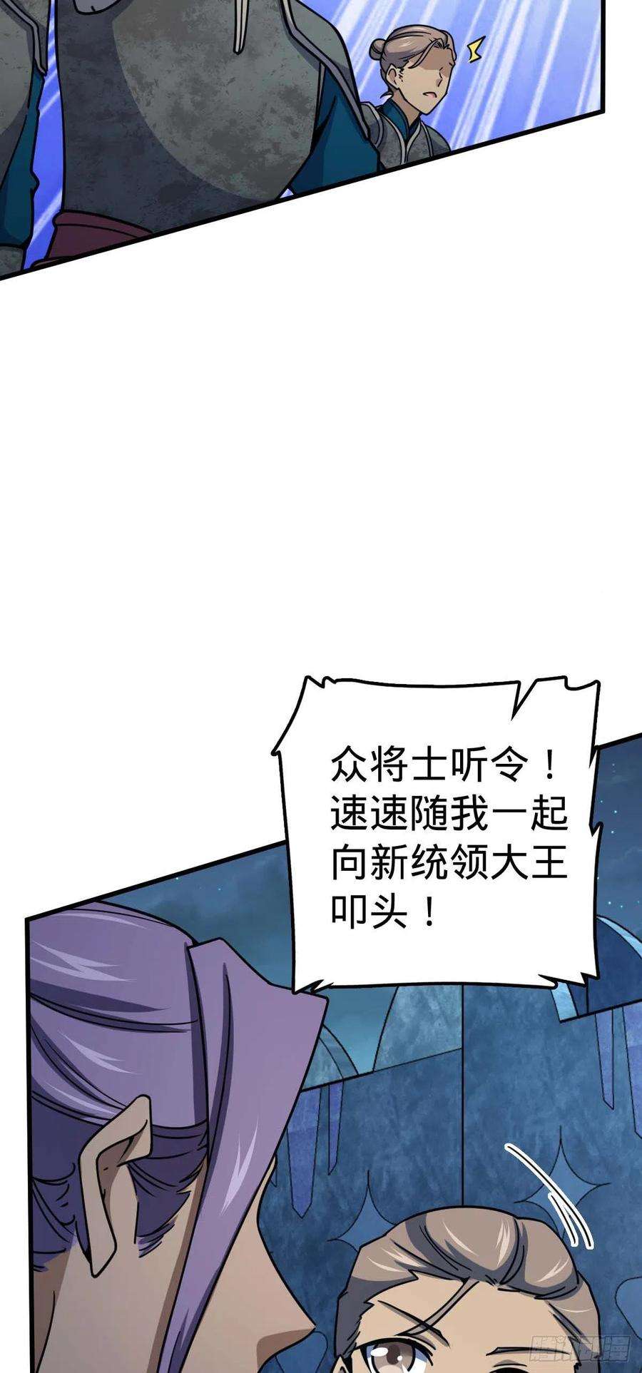 大王饶命536 刘宜钊的抉择