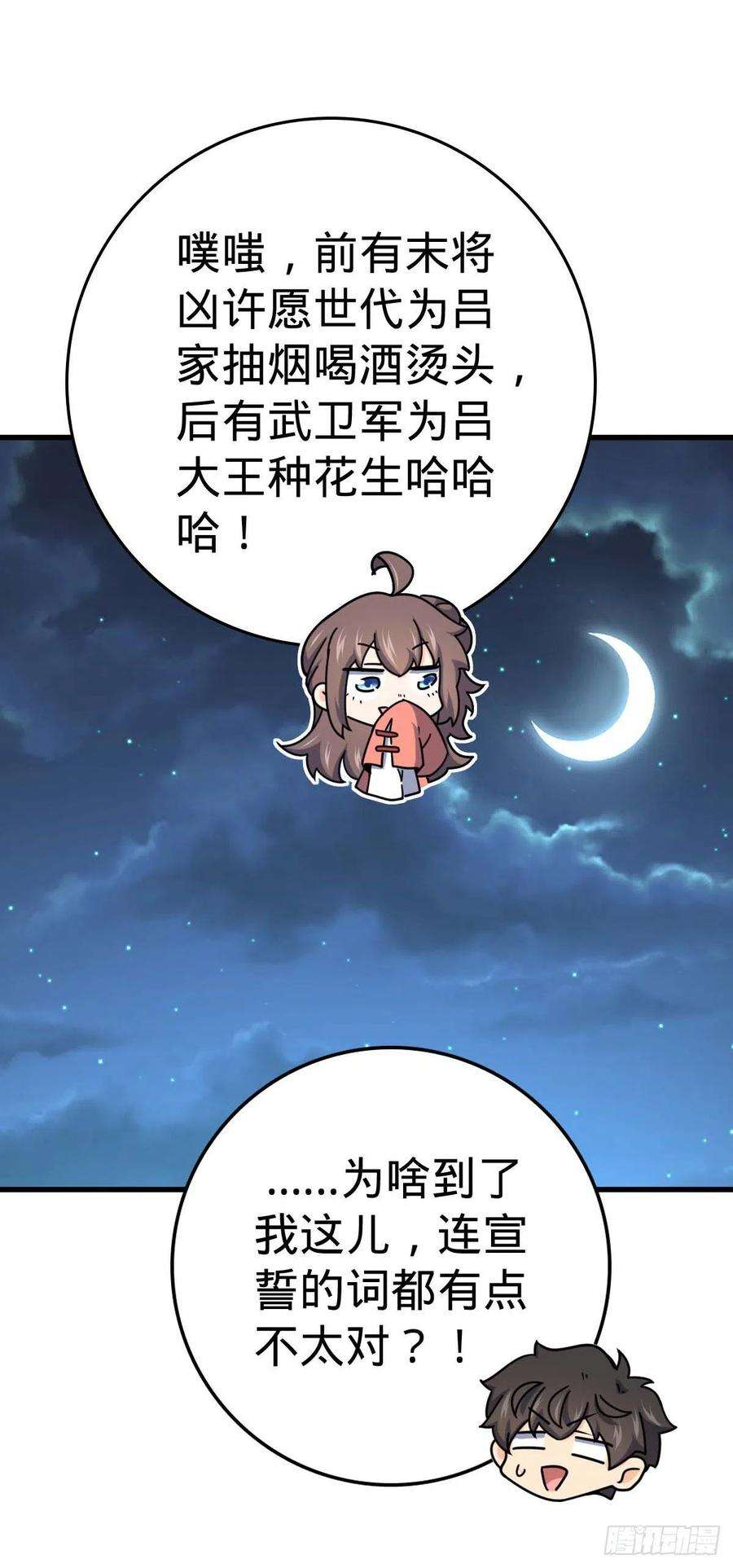 大王饶命536 刘宜钊的抉择