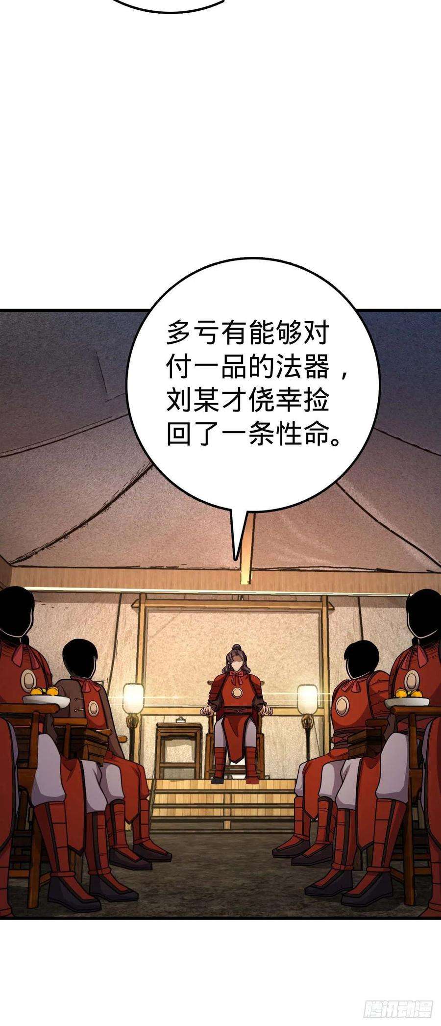 大王饶命536 刘宜钊的抉择