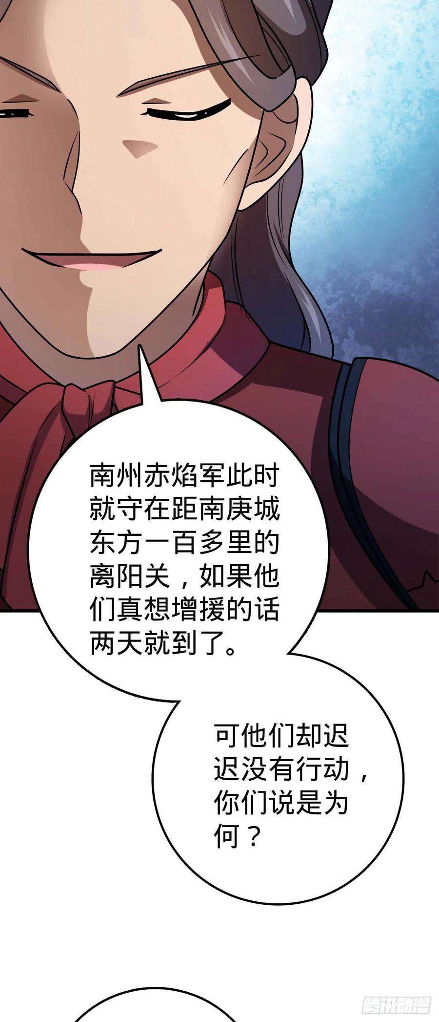 大王饶命536 刘宜钊的抉择