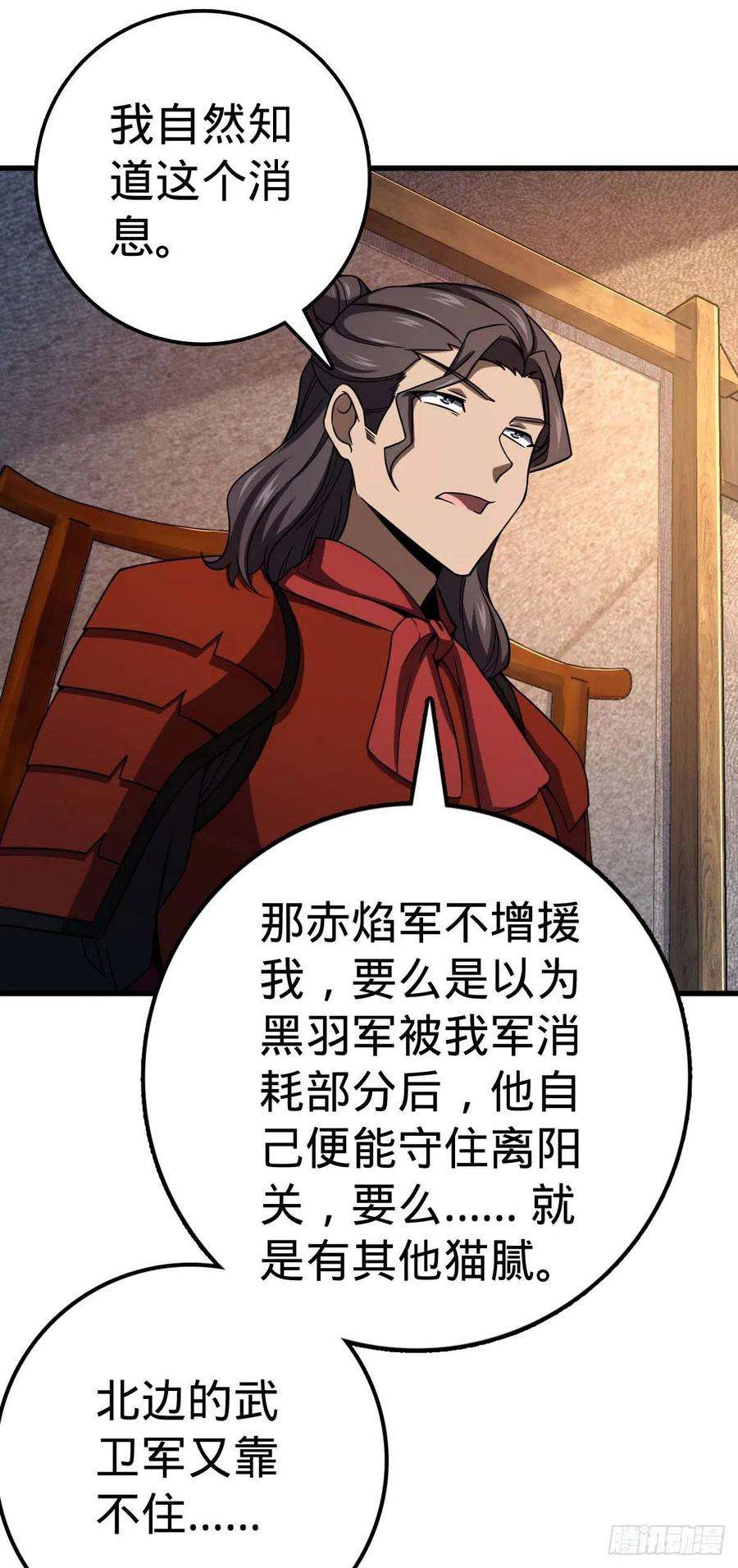 大王饶命536 刘宜钊的抉择