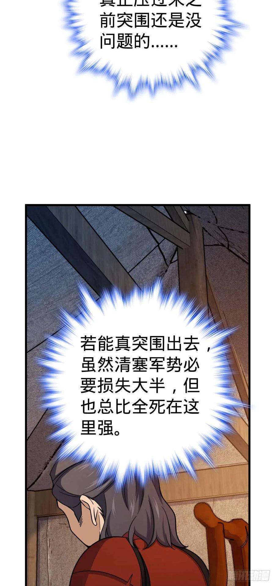 大王饶命536 刘宜钊的抉择