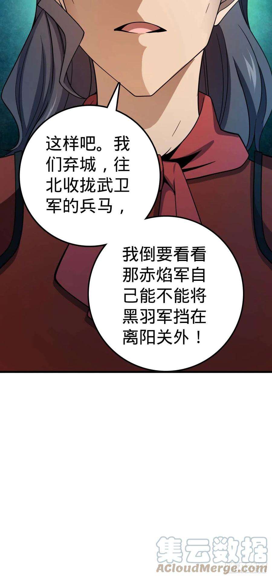 大王饶命536 刘宜钊的抉择