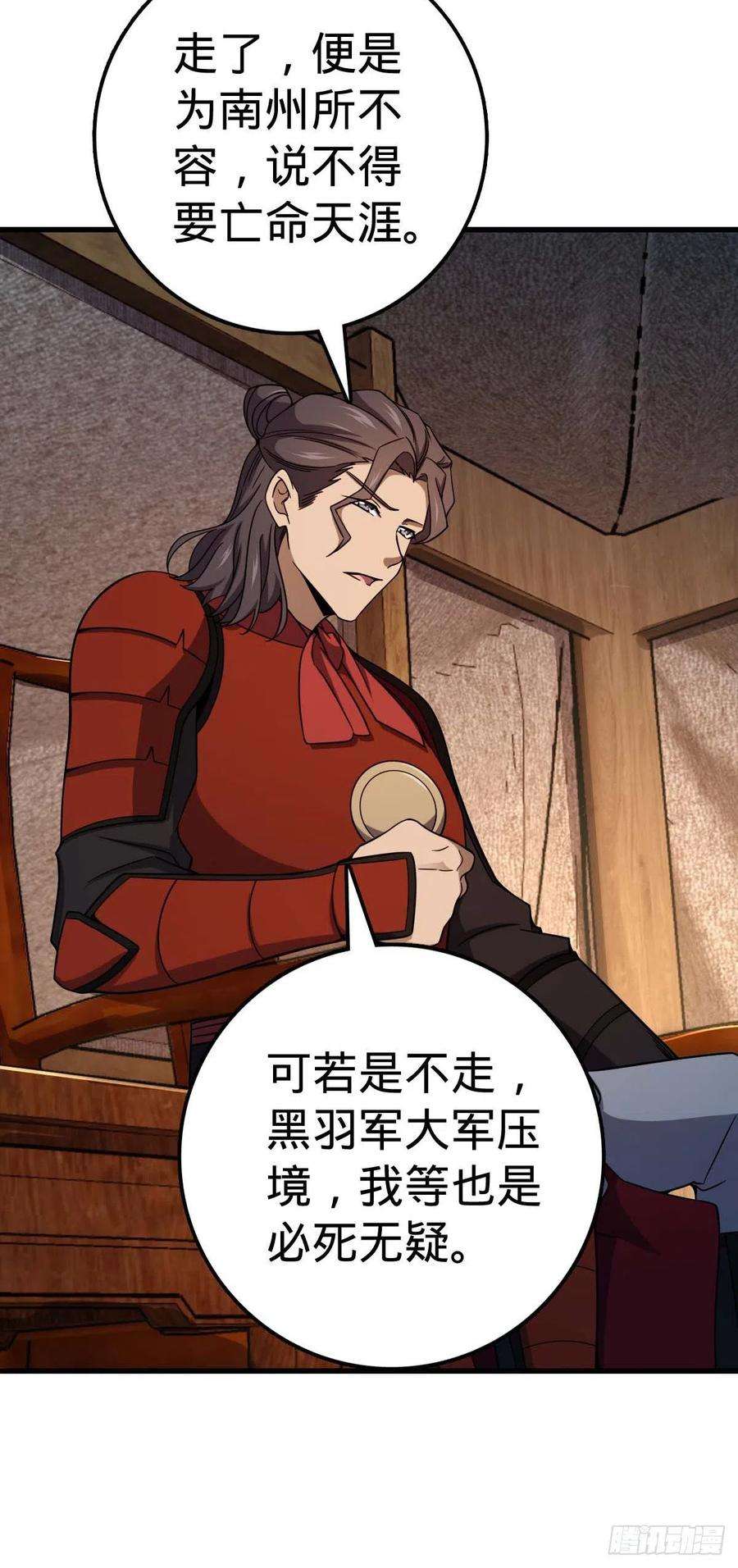 大王饶命536 刘宜钊的抉择