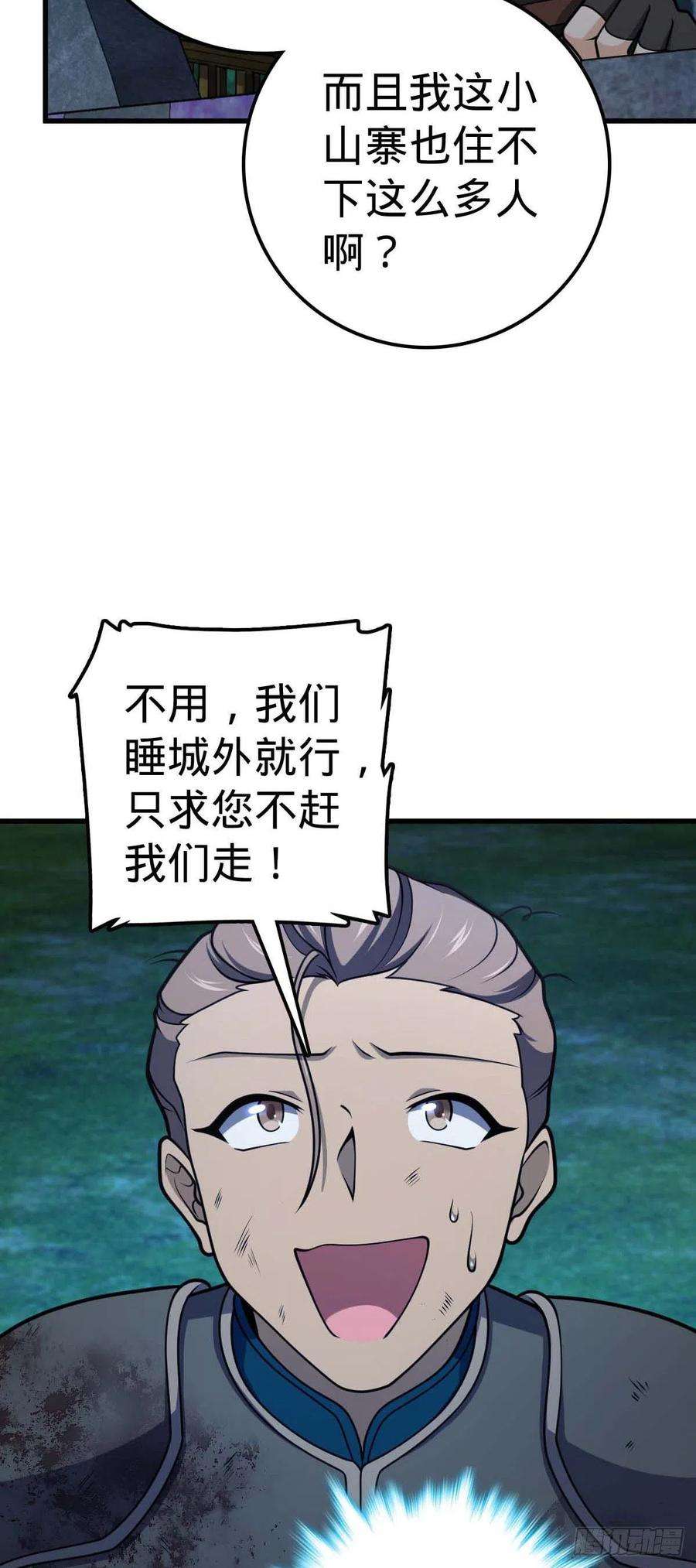 大王饶命536 刘宜钊的抉择