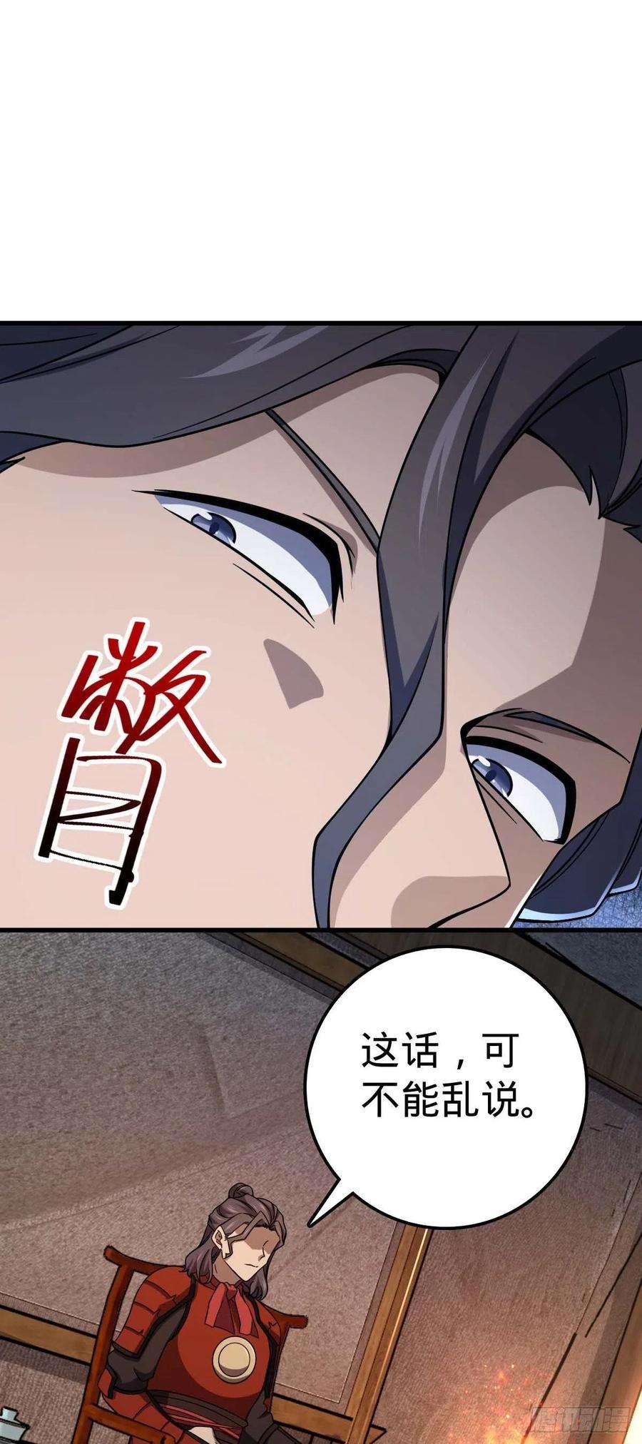 大王饶命536 刘宜钊的抉择
