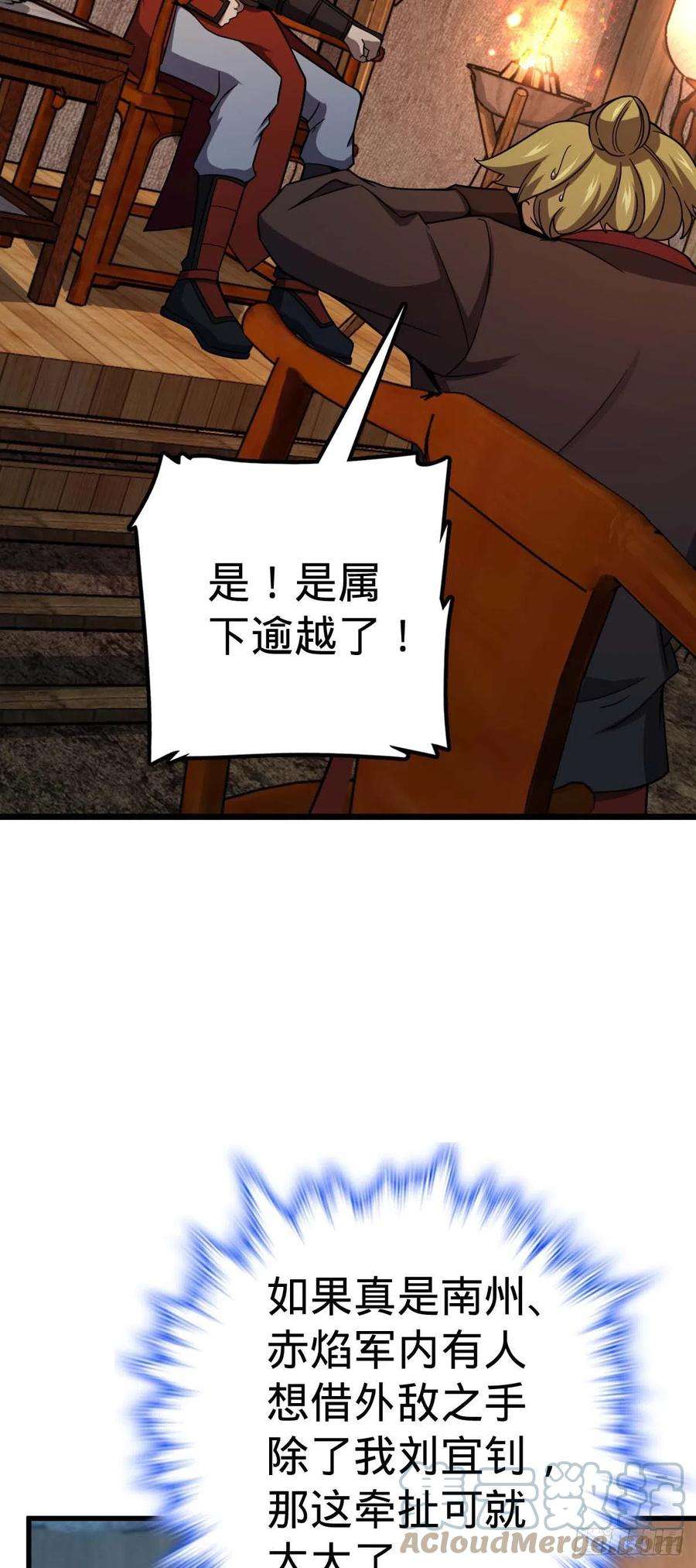 大王饶命536 刘宜钊的抉择