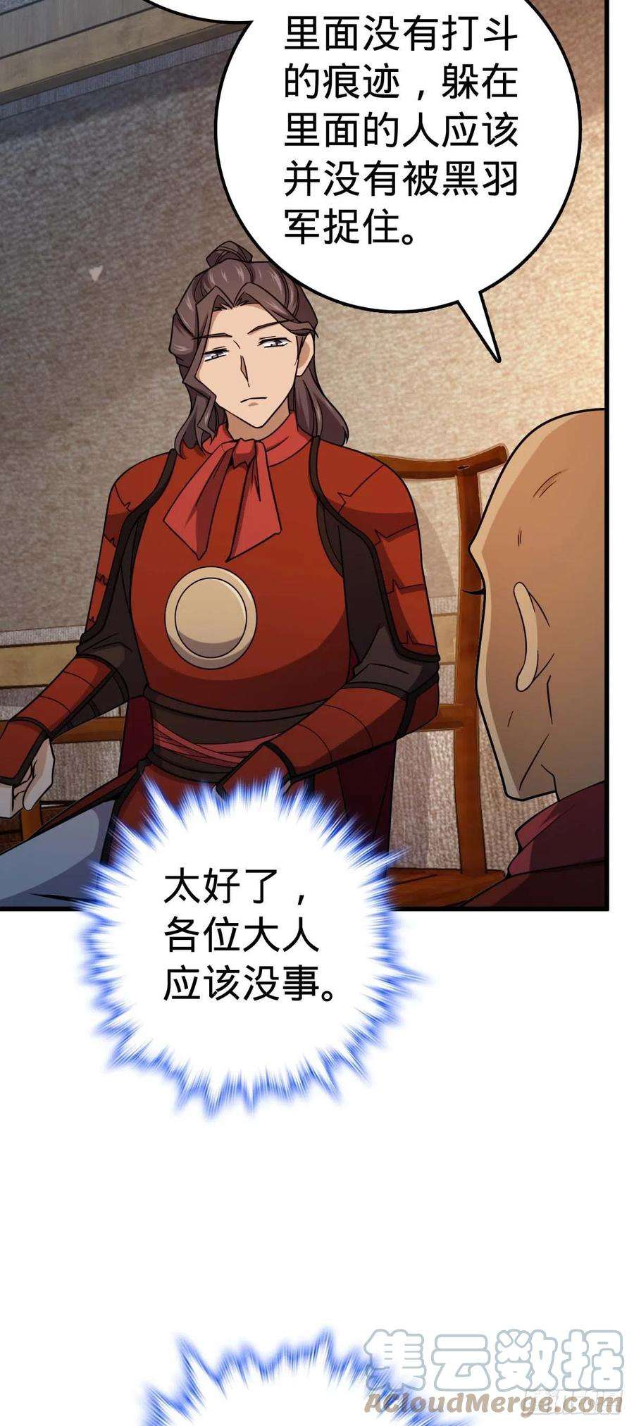 大王饶命536 刘宜钊的抉择