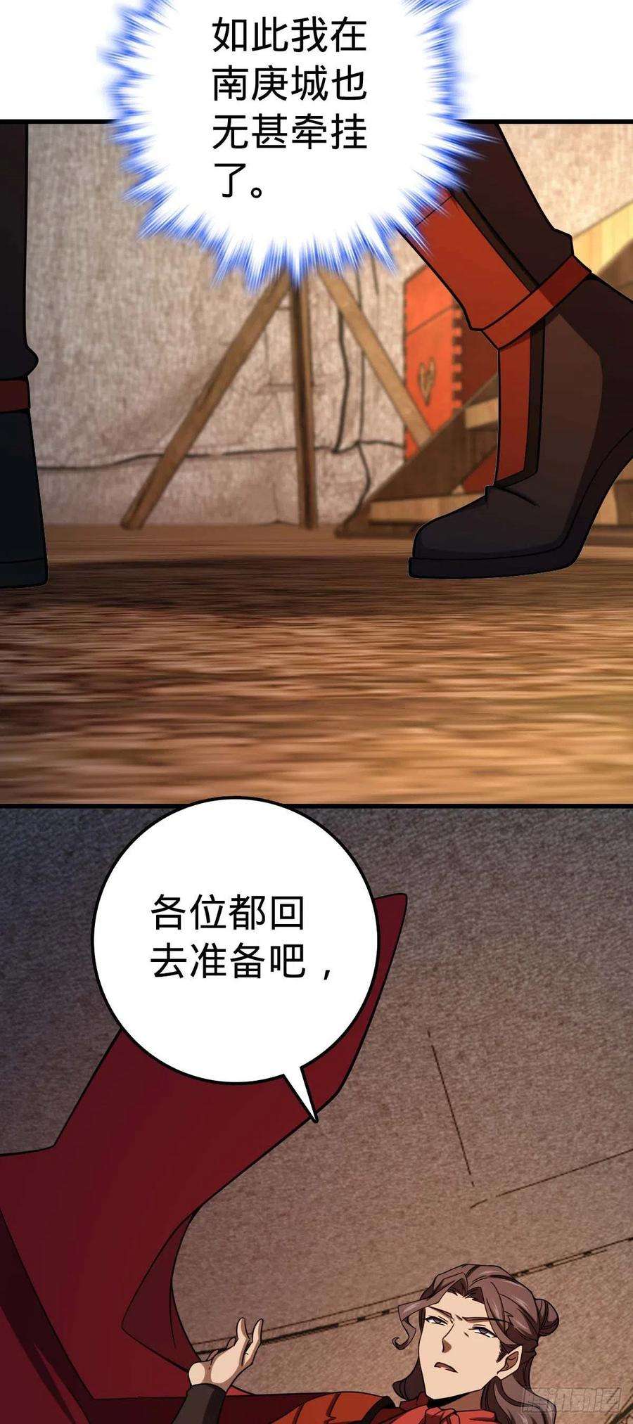 大王饶命536 刘宜钊的抉择