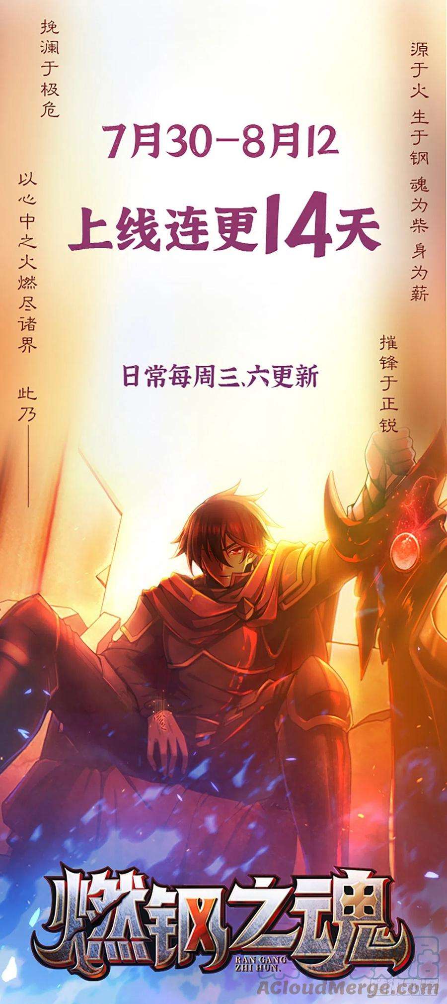 大王饶命536 刘宜钊的抉择